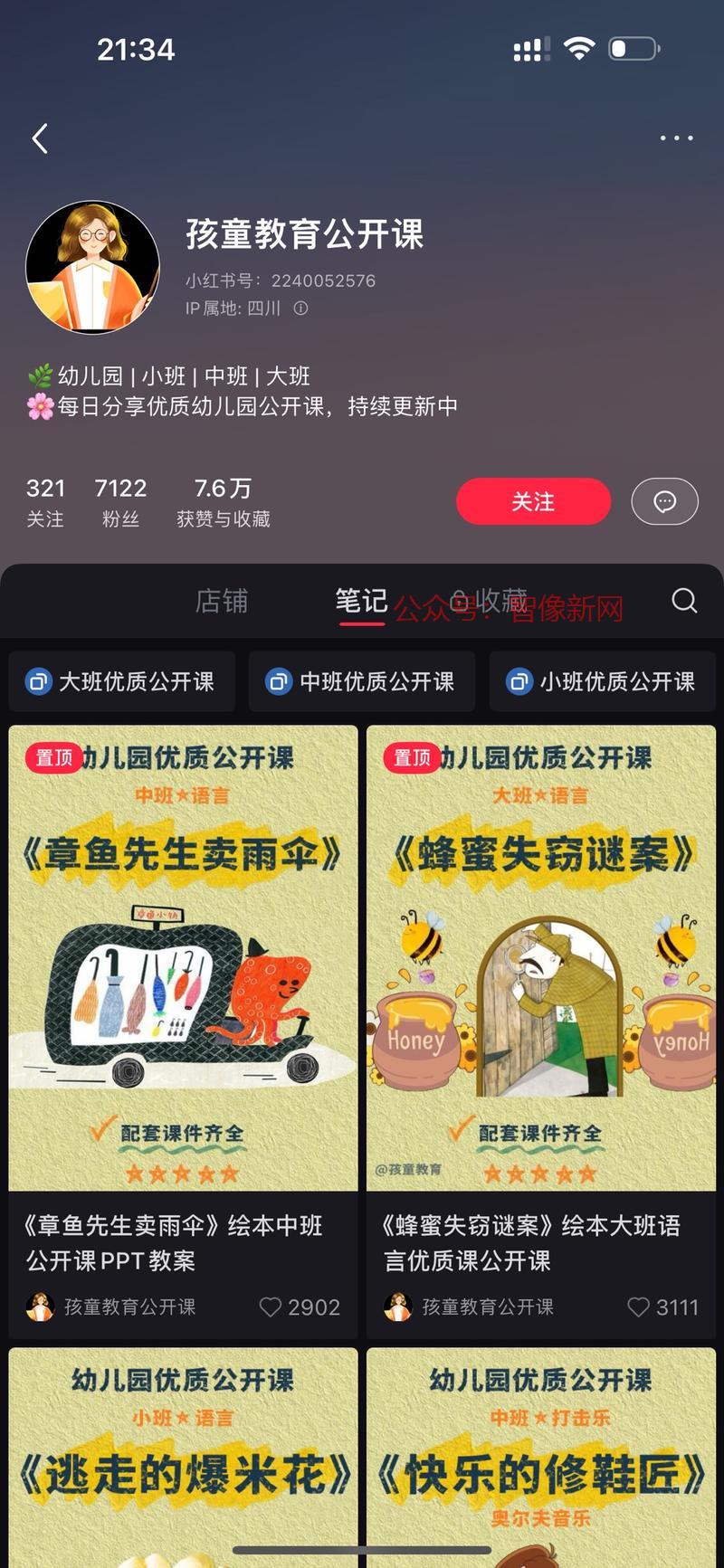 卖公开课，需求不小…#情报-搞钱情报论坛-网创交流-智像新网